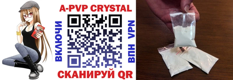 А ПВП Crystall  Купить закладки  Знаменск 